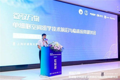 墨卓生物攜手行業(yè)先鋒，共繪單細(xì)胞空間組學(xué)技術(shù)發(fā)展藍圖