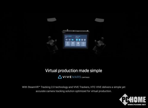 Vive Mars CamTrack與Aximmetry聯合推出革命性虛擬演播制片組合，提供專業技術咨詢支持