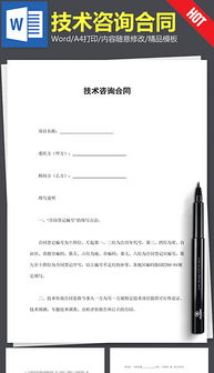 技術咨詢的核心要素與實踐指南