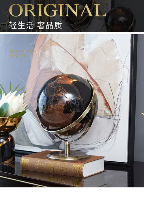 歐式輕奢地球儀 藝術(shù)與工藝的融合，點(diǎn)亮生活格調(diào)的創(chuàng)意珍品