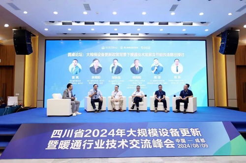 共話技術革新，智領綠色未來——大規模設備更新暨暖通行業技術交流峰會圓滿落幕