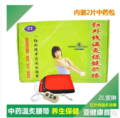 保健護具-紫琳紅外線中藥調理溫炙腰帶保暖腰帶 暖宮護腰-保健護具盡在阿里巴巴-廣.